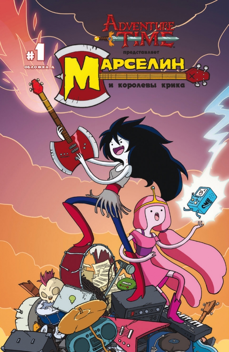 Марселин и Королевы Крика №1 Обложка А