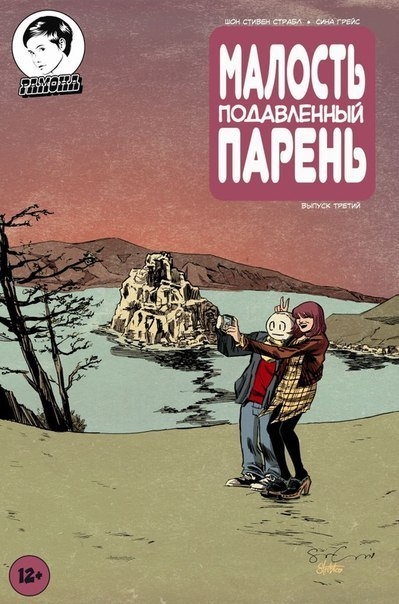Малость подавленный парень #3
