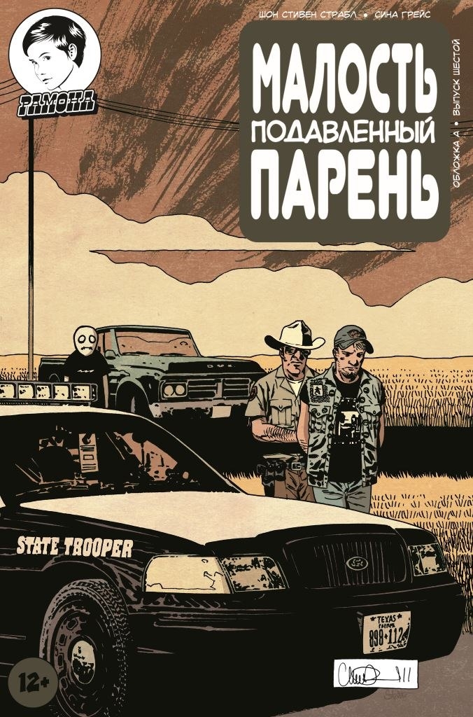 Малость подавленный парень #6 обл A