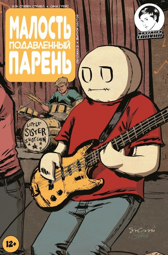 Малость подавленный парень #6 обл Б