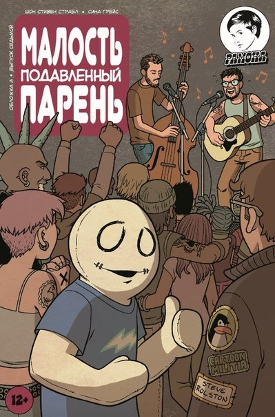 Малость подавленный парень #7 обл A