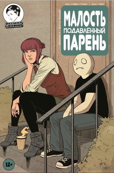 Малость подавленный парень #8 обл А