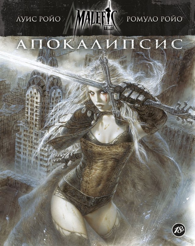 Malefic Time, Книга 1: Апокалипсис