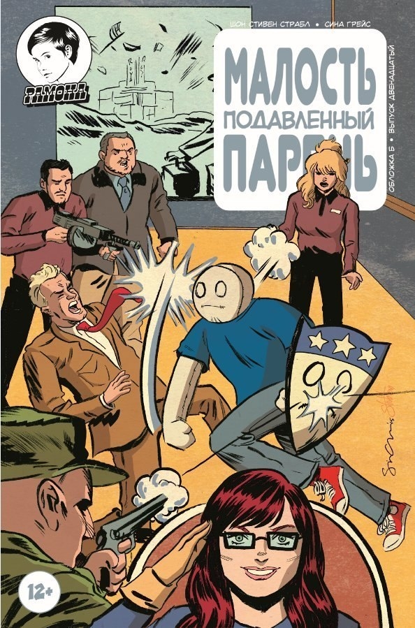 Малость подавленный парень #12 обл А