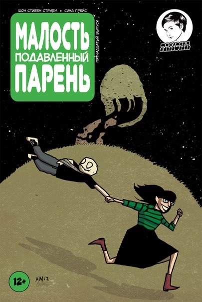 Трохи пригнічений хлопець №15