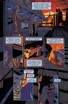 Бетмен. Detective Comics. Вище суспільство (Сингл)