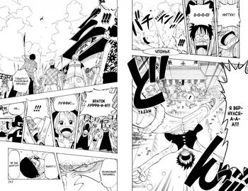 One Piece. Великий куш. Книга 4