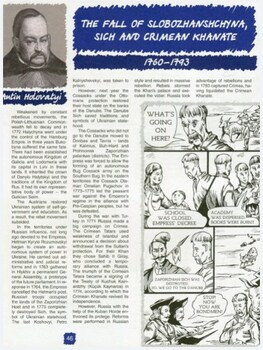 Painted History of Ukraine