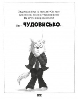 Погані хлопці. Епізод «Мовчання цуценят»