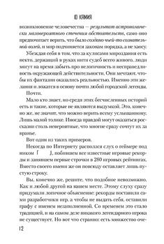Ранобе Без гри у житті немає. Том 1