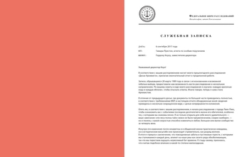 Твін-Пікс. Останнє досьє