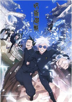 Плакаты A3 Jujutsu Kaisen / Магическая битва 032