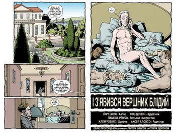 Проповідник. книга Друга