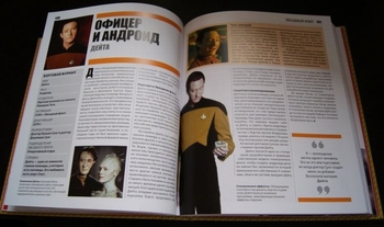 Star Trek. повна енциклопедія