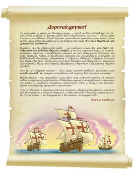 Джеронімо Стілтон. Книга 1. Відкриття Америки