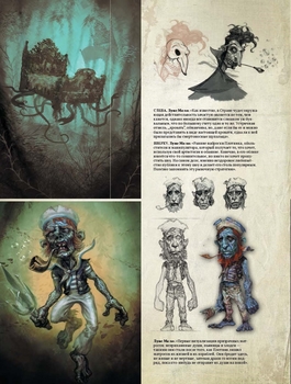 Світ гри Alice: Madness Returns