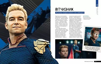 The Boys. Мистецтво й створення серіалу