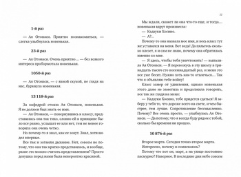 Ранобе Порожня скринька і нульова Марія. Книга 1