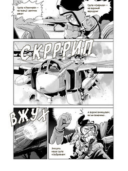 Призрак Киева
