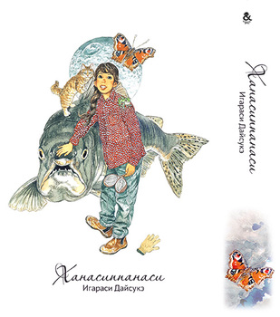 Ханасиппанаси | Hanashippanashi