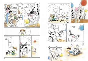 Милий дім Чі. Книга 1