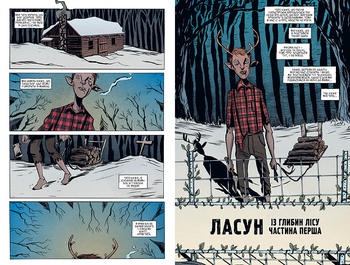 Ласун. Книга 1