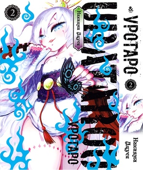 Уротаро. Том 2 | Uratarou. Vol. 2