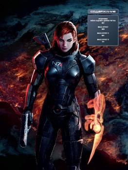 Всесвіт Mass Effect