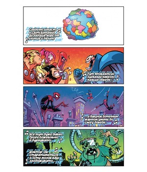 Великий Маленький Марвел. Мстители против Людей Икс #1