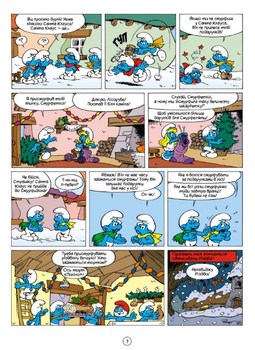 Історії про Смурфіків. Книга 6. Різдво у Смурфів