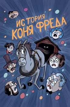 За огорожею