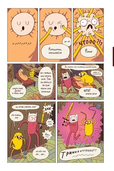 Час Пригод. Лісний Король