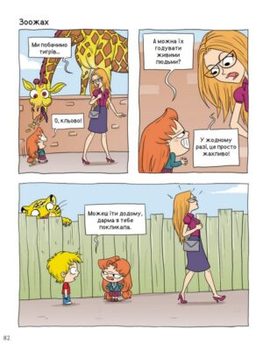 Крута Адель. Книга 5. Геть з дороги, нікчемі!