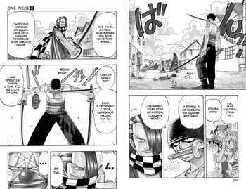 One Piece. Великий куш. книга 1