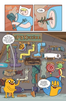 Час пригод. Книга 7