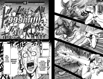 One-Punch Man. книга 8