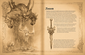Diablo. Книга Адрії