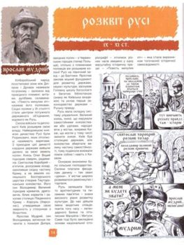 Мальована історія Незалежності України