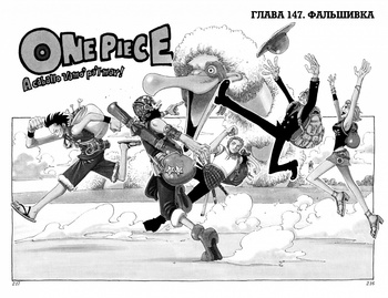 One Piece. Великий куш. Книга 6