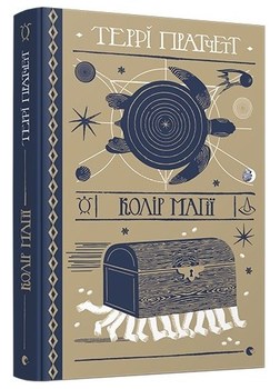 Колір магії