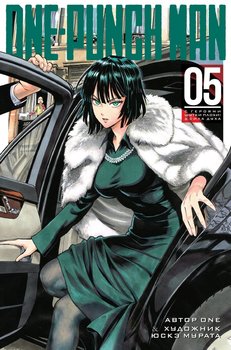 One-Punch Man. книга 5