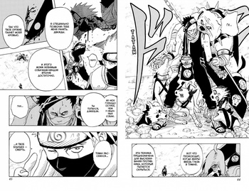 Naruto. Наруто. Книга 2