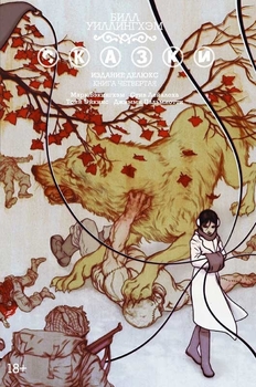Казки. Книга 4