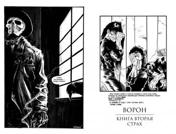 ворон