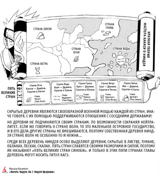 Naruto. Наруто. Книга 2