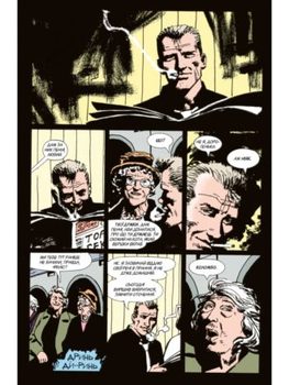 Джон Константин. Hellblazer. Той, хто идет крізь пекло