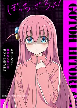 Плакати А3 Bocchi the Rock / Самітниця-рокерка! 011