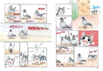 Милий дім Чі. Книга 6