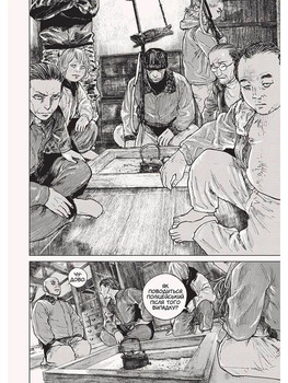 Ганнибал. Том 4