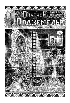 Класичні Черепашки-ніндзя. Відтінки сірого